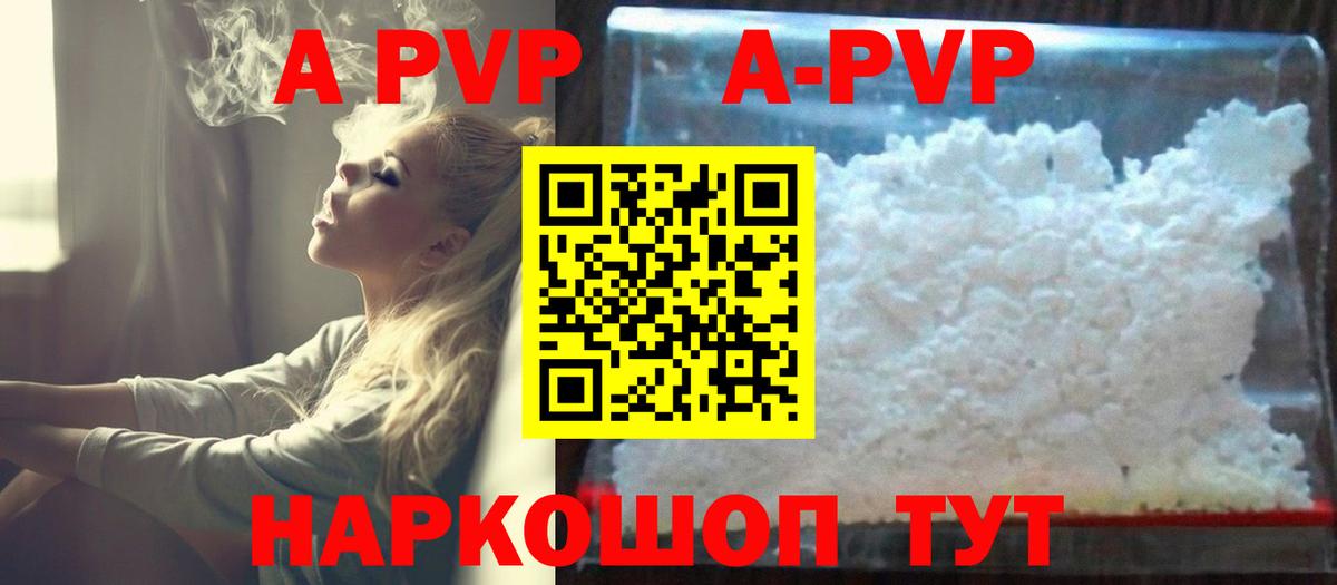 А ПВП мука  А ПВП СК КРИС  Камышлов  Alpha-PVP  Вход с VPN  APVP СК 