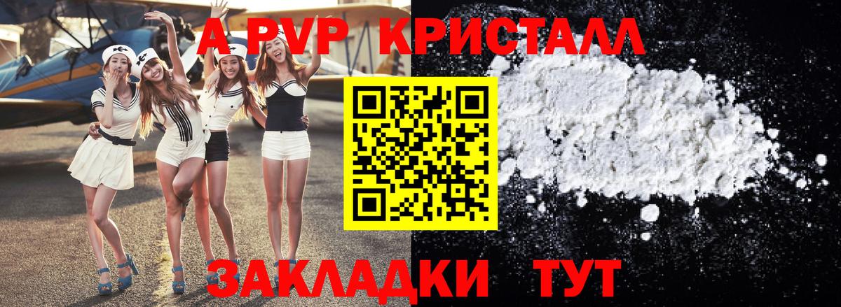 Alpha PVP мука Камышлов