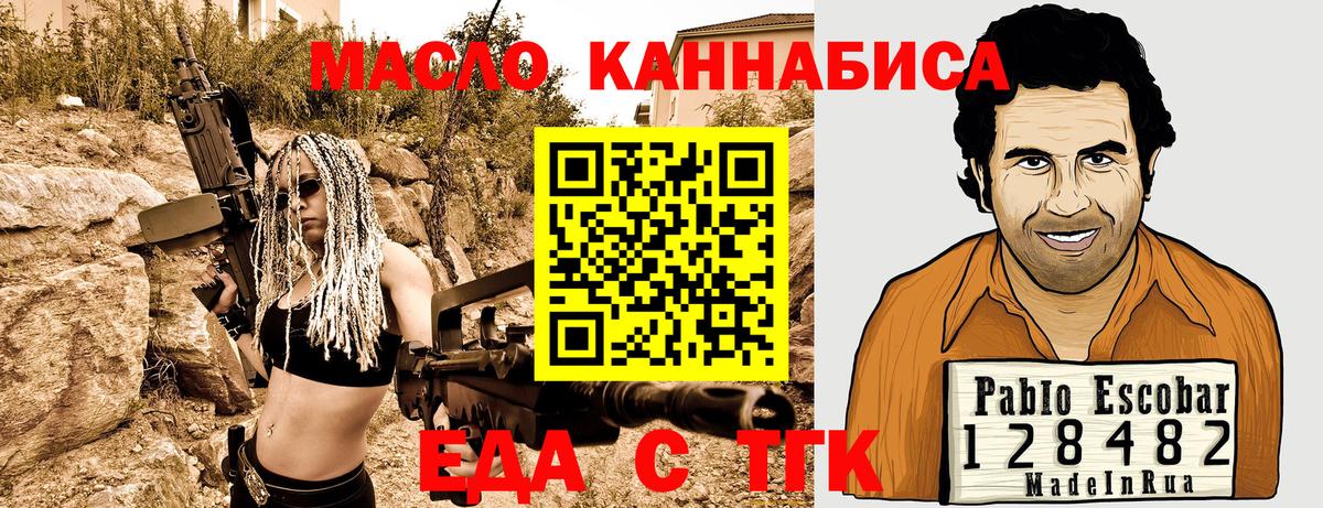 Камышлов  Canna-Cookies конопля  Вход с VPN 