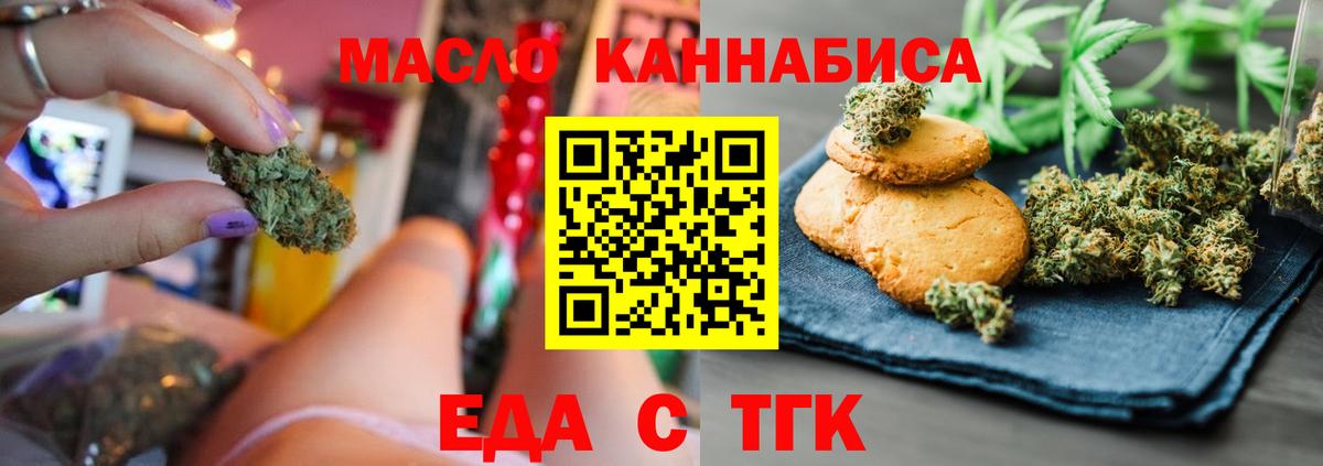 Canna-Cookies конопля Камышлов