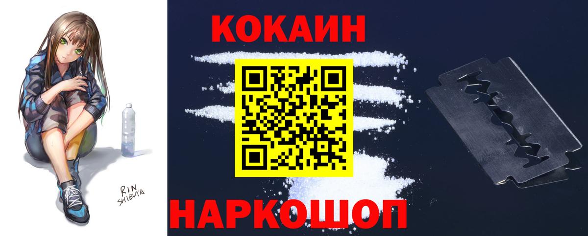 Кокаин 99% Камышлов
