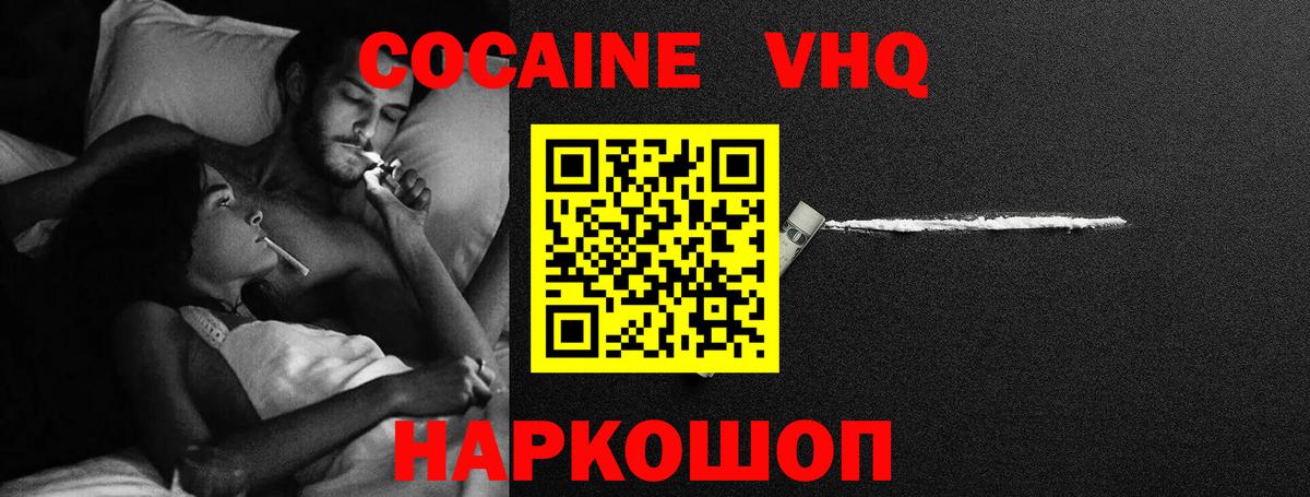 Кокаин Эквадор  COCAIN Боливия  Cocaine  Камышлов  Вход с VPN 