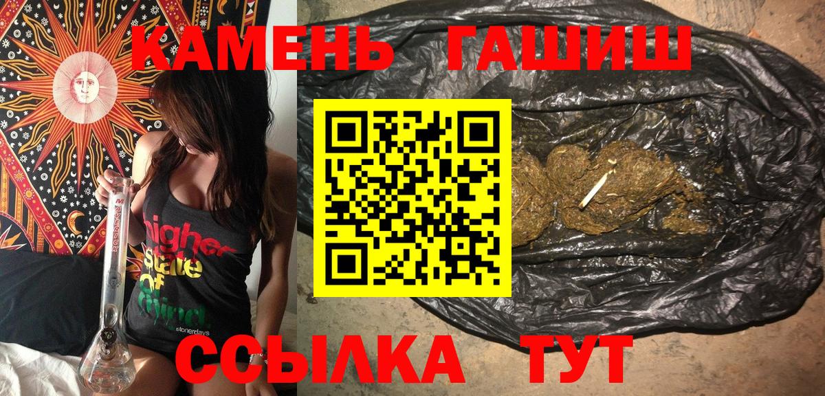 Камышлов  Гашиш индика сатива  Вход с VPN  Гашиш  Гашиш 40% ТГК 