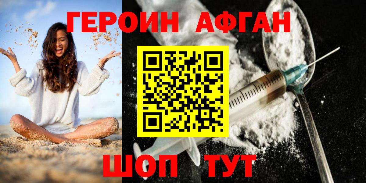 ГЕРОИН гречка Камышлов