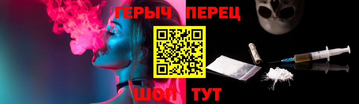 Камышлов  ГЕРОИН хмурый  Вход с VPN 