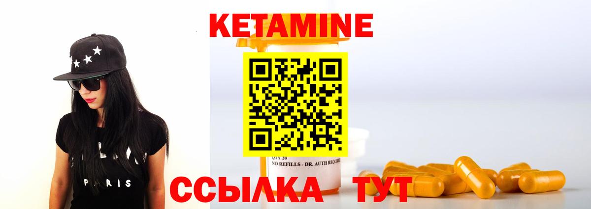 Камышлов  КЕТАМИН ketamine  Вход с VPN 