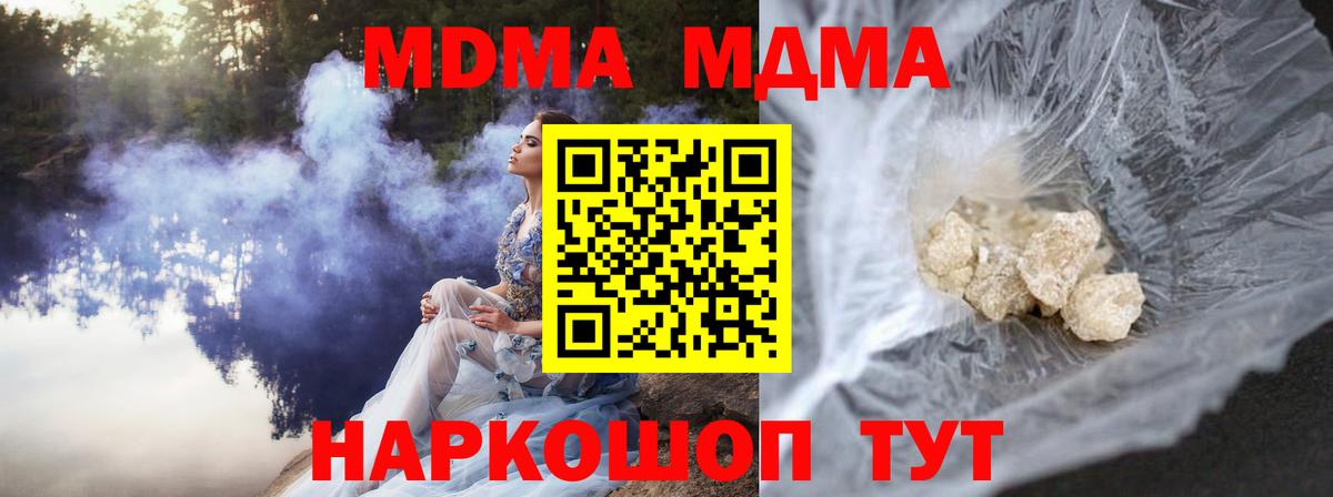 МДМА crystal Камышлов
