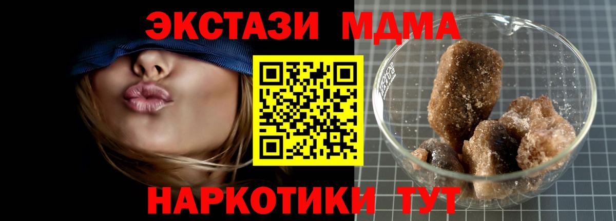 МДМА кристаллы  MDMA  Камышлов  Вход с VPN 