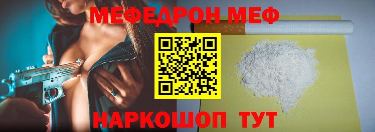 Мефедрон  Камышлов