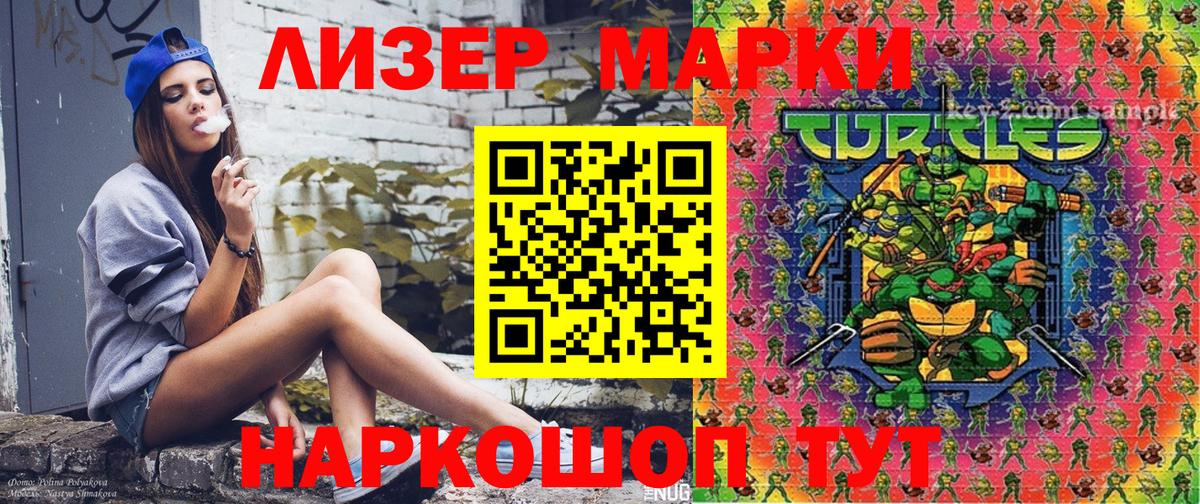 Марки 25I-NBOMe 1,8мг  Вход с VPN  Марки 25I-NBOMe 1,8мг  Марки NBOMe  Камышлов 