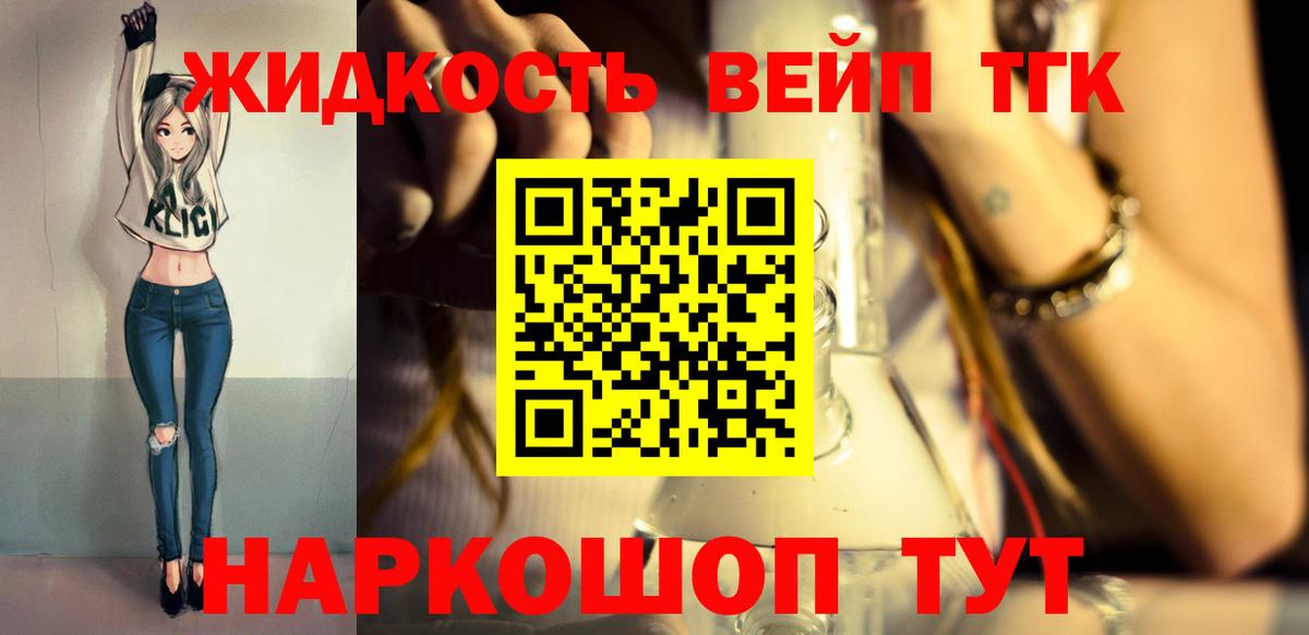 Дистиллят ТГК гашишное масло  Дистиллят ТГК концентрат  Камышлов  Вход с VPN 